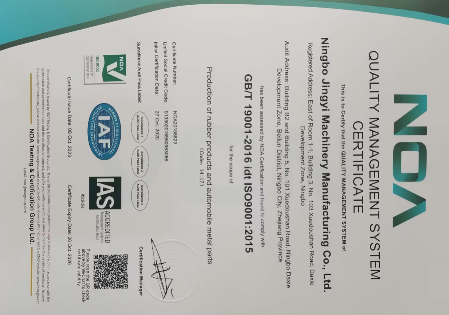 ISO9001 2015